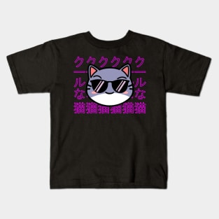 Cool Kawaii Cat Kanji Kids T-Shirt
